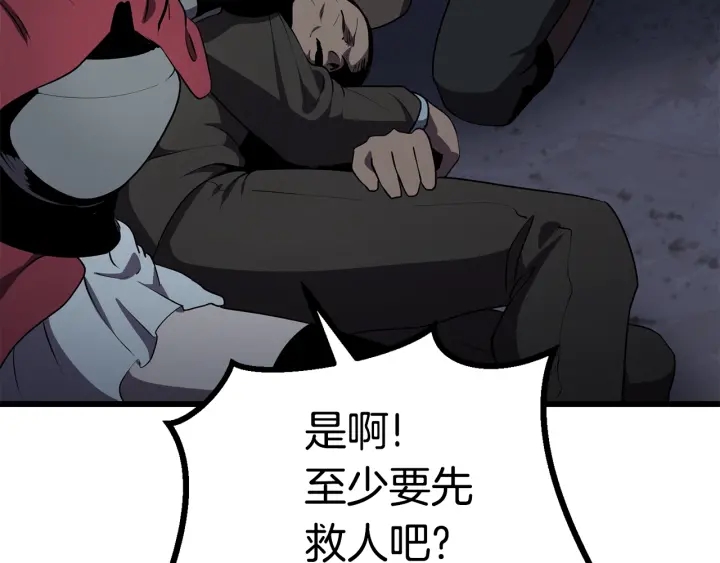 第79话 摩擦153