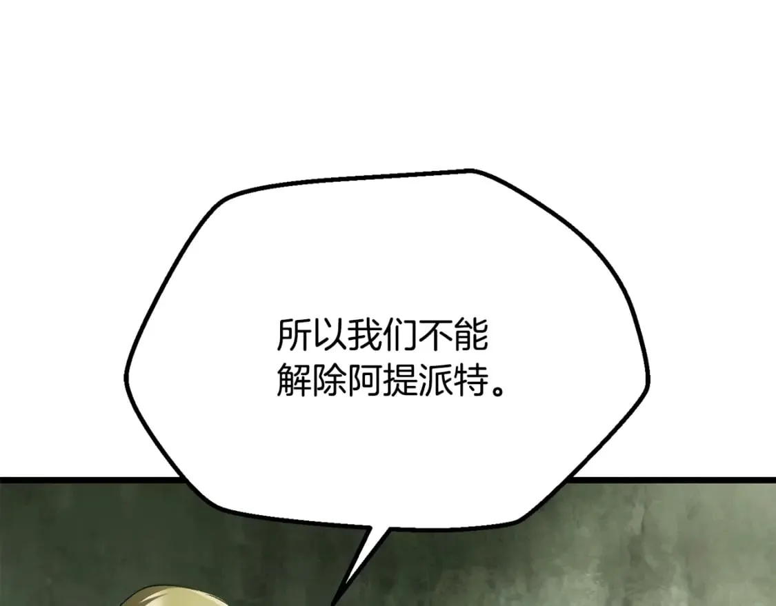 第198话 消逝的黑暗86