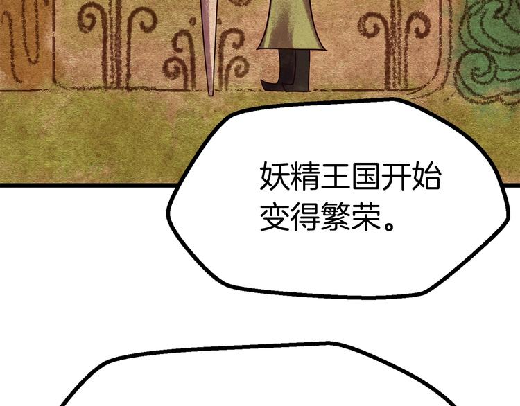 第73话 妖精王国141