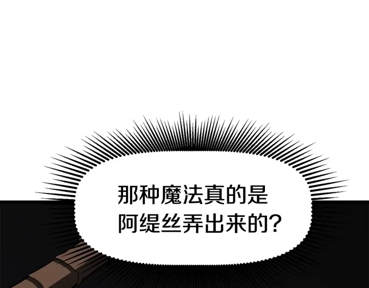 第101话 胜负皆分78