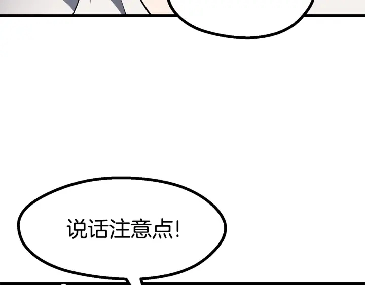 第83话 真男人诱饵285