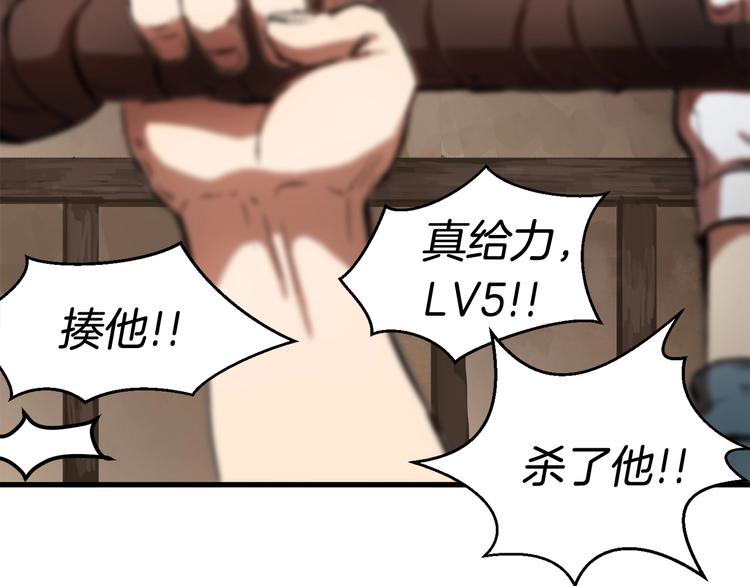 第5话 LV5的废柴？206