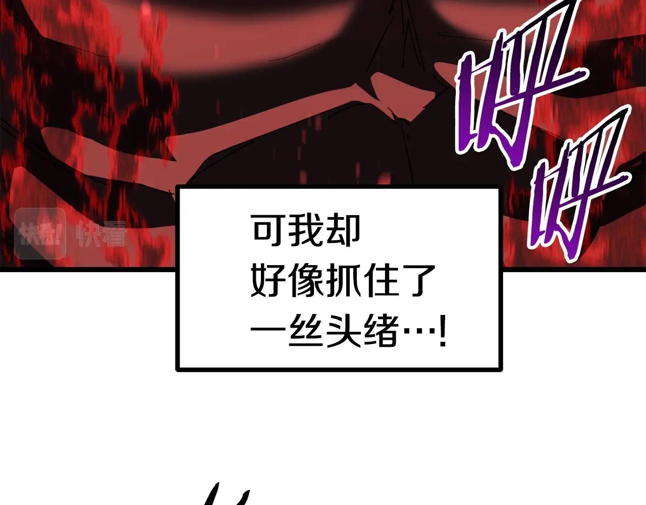 第133话 支援到达134