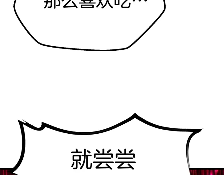 第96话 兴奋的巨怪303