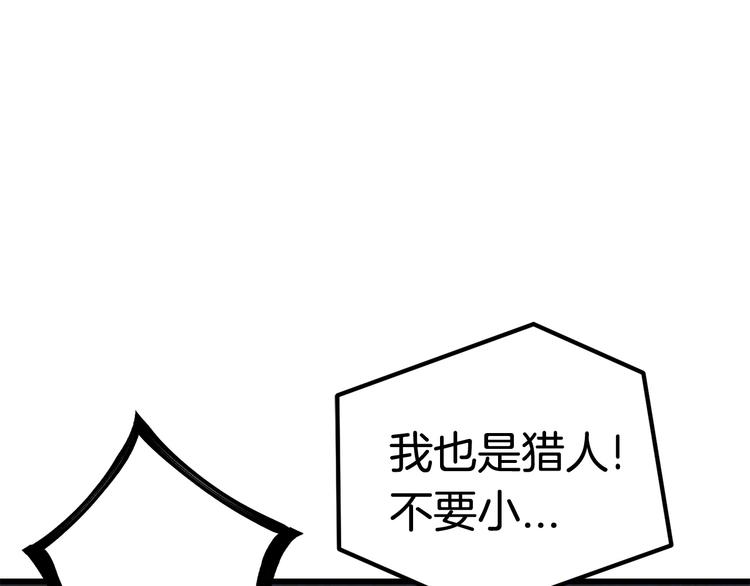 第8话 扫荡132
