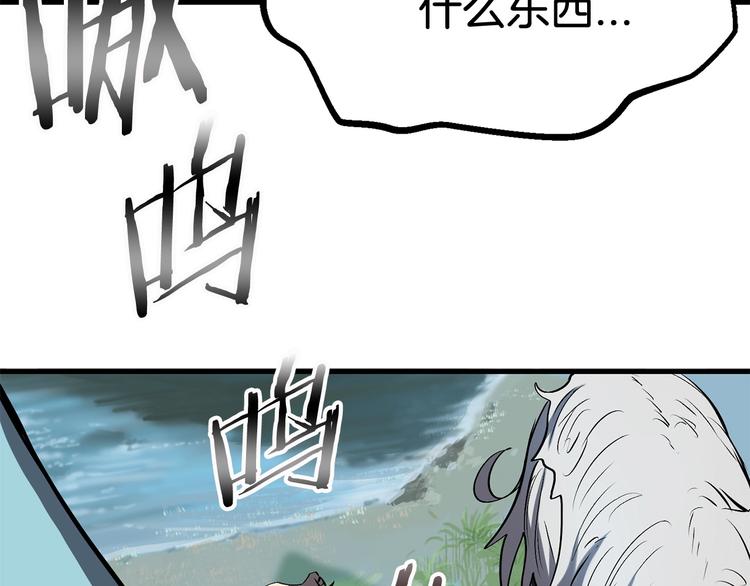 第4话 飞龙中的奇葩45