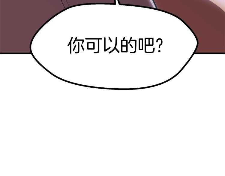 第62话 ”英雄传说“50