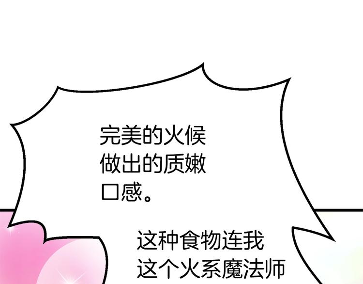 第71话 美食大于天62
