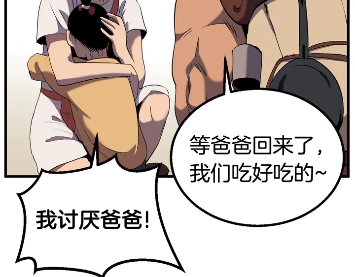 第32话 恐怖的考核9