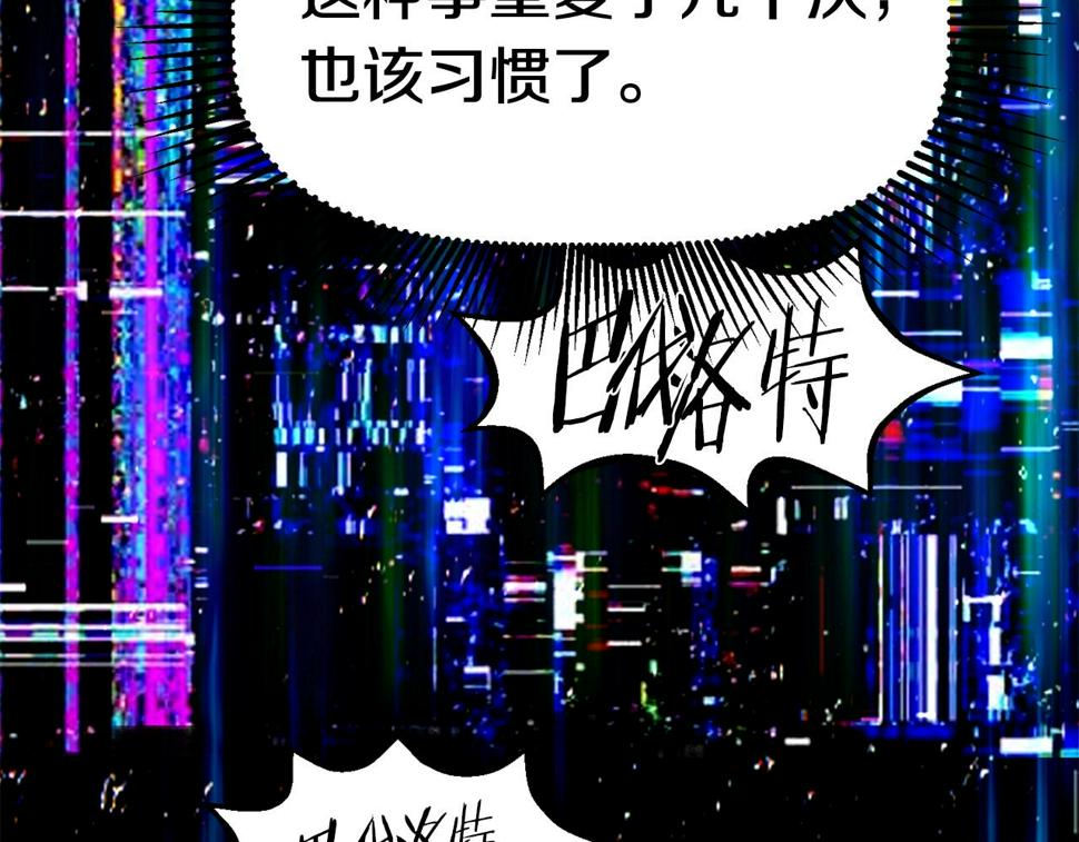 第154话 诱饵127