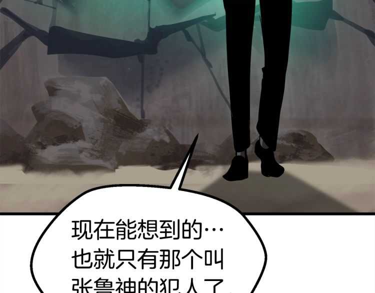 第63话 捕食者257