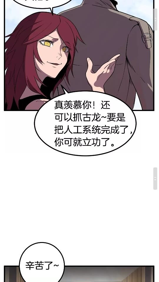 第25话 女剑士58