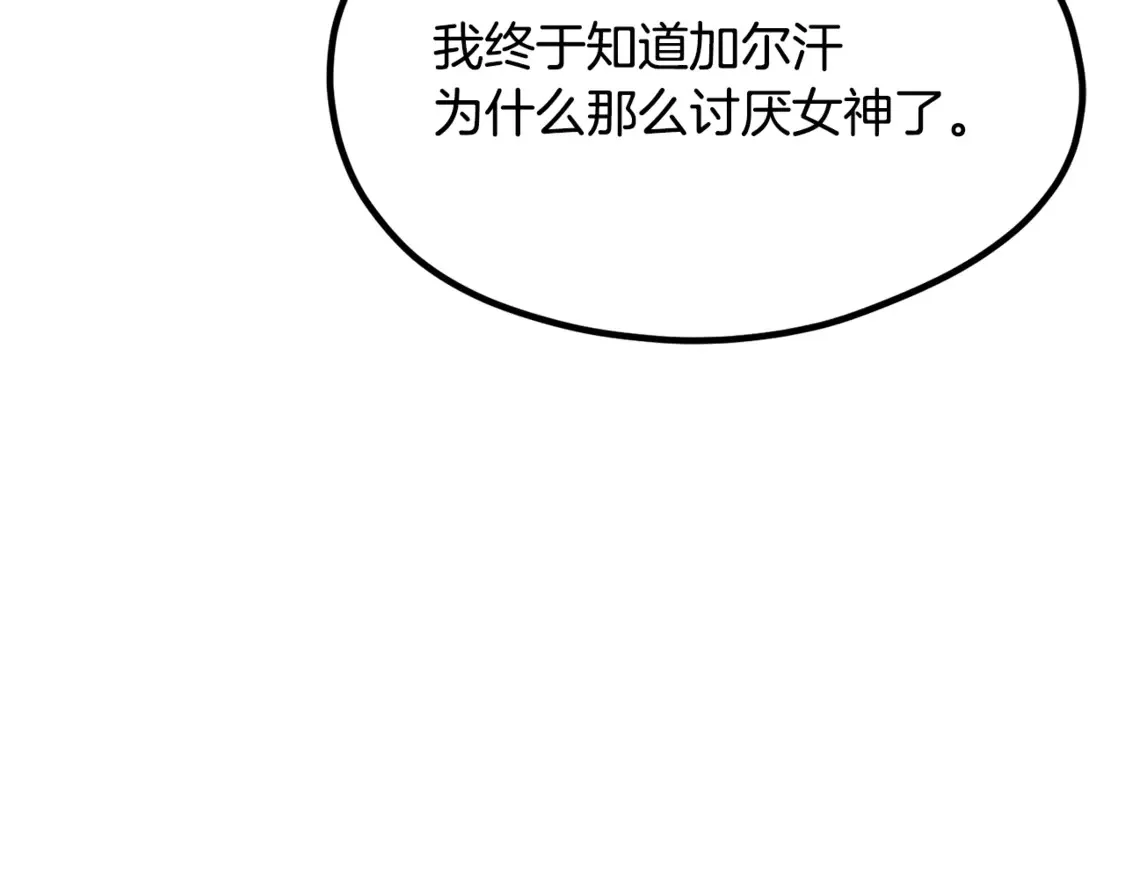 第197话 送你回去106