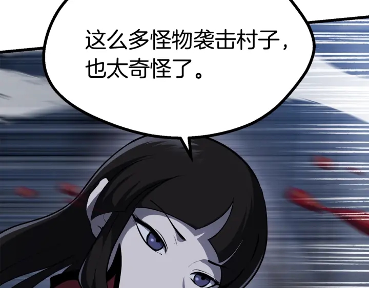 第81话 怪物涌入的村落122