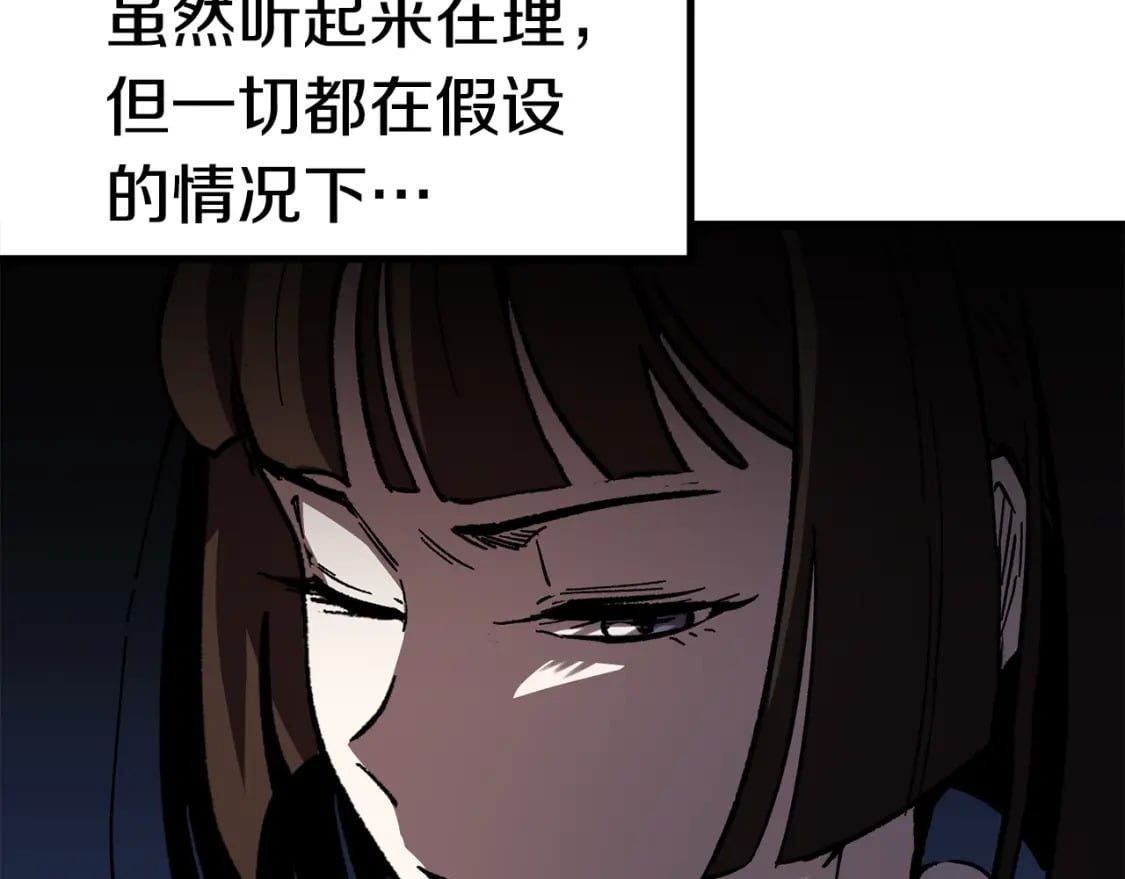 第158话 狡猾的粗人230