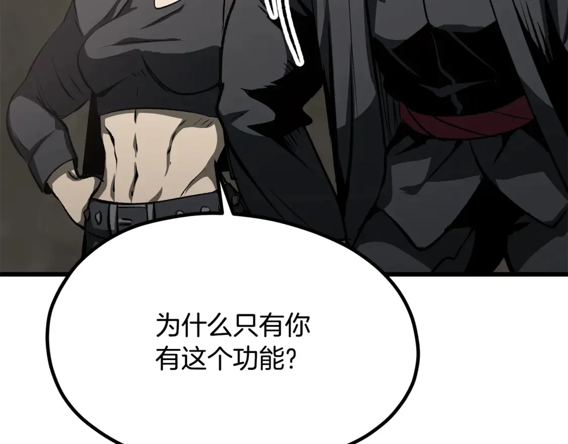 第195话 抵达安全屋88