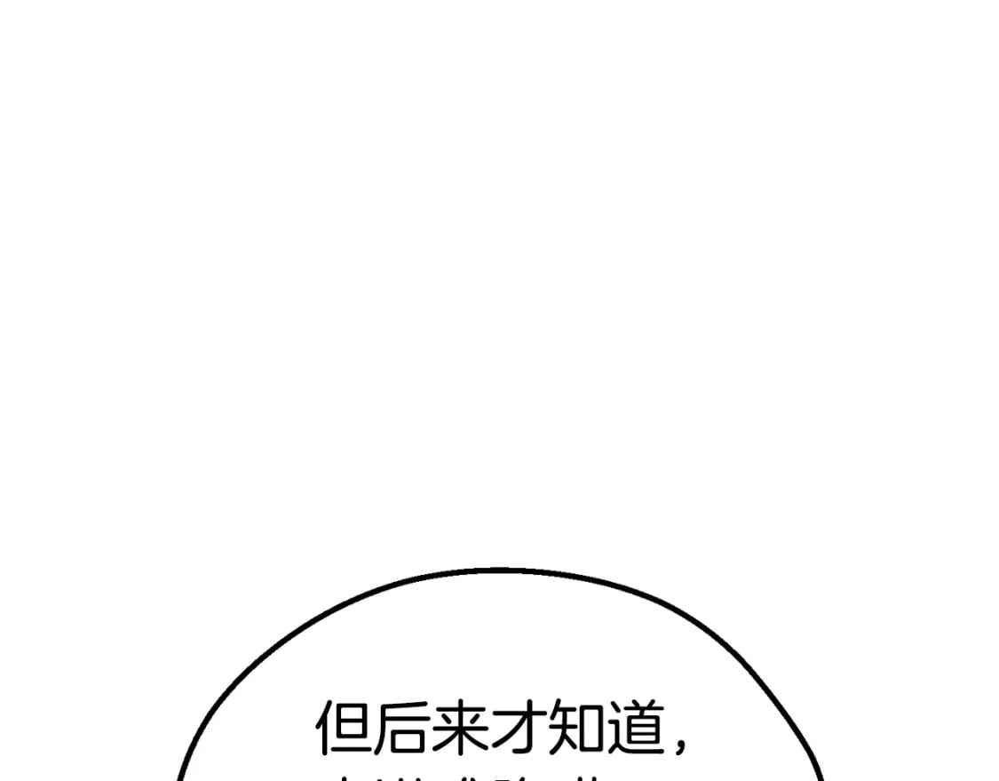 第162话 龙族的历史197