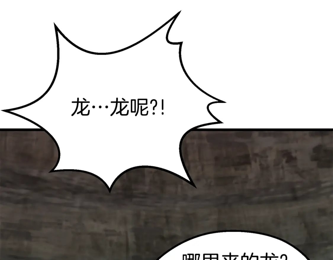 第166话 预言即诅咒67