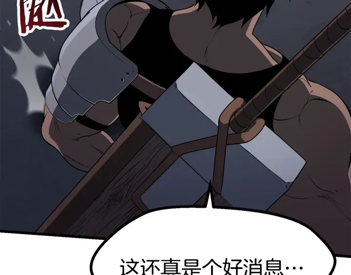 第81话 怪物涌入的村落113