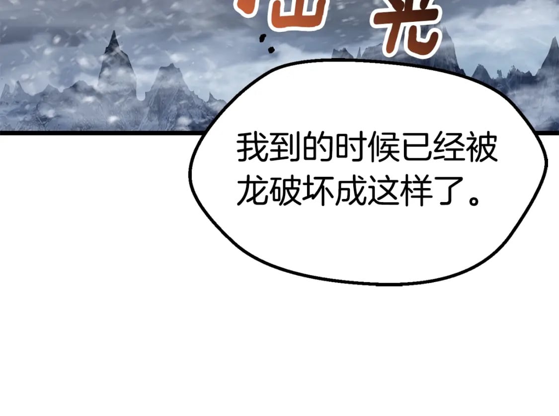 第158话 狡猾的粗人9