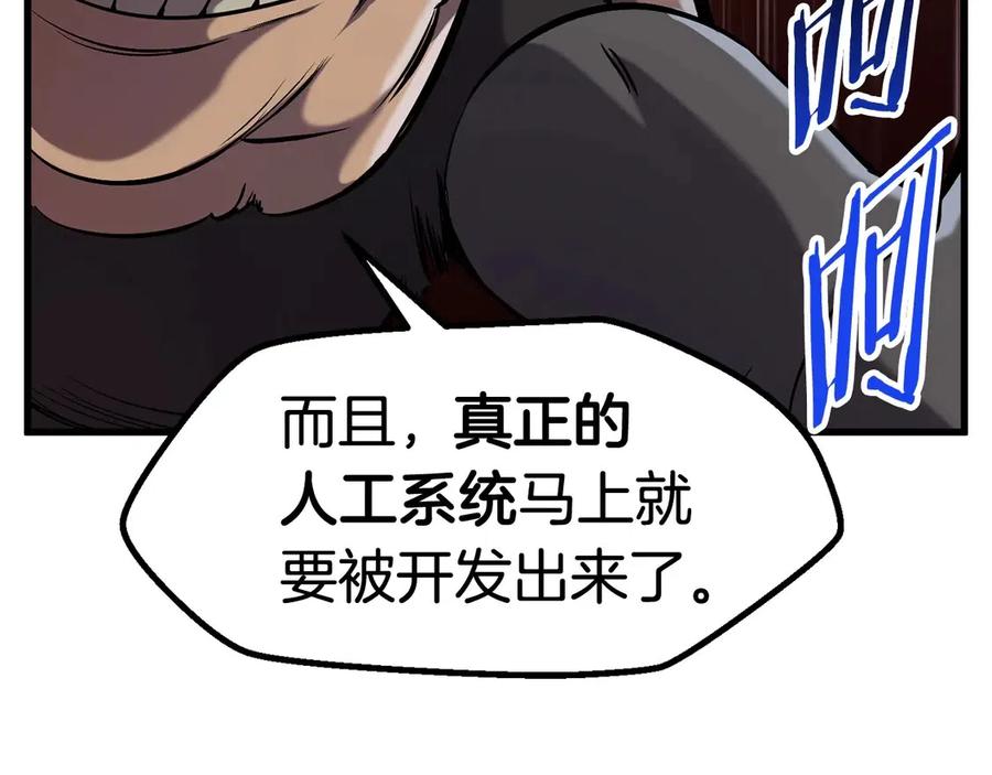 第36话 你们不该骗我81
