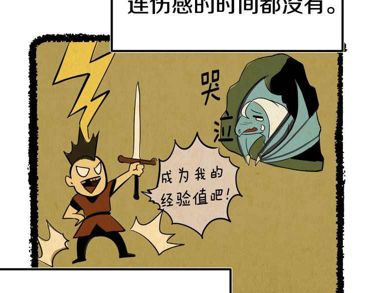 第4话 飞龙中的奇葩84