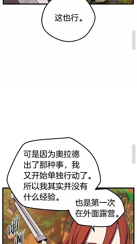 第15话 秘密与约定59