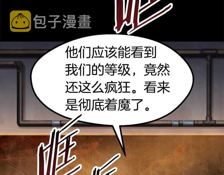 第58话 得逃……7