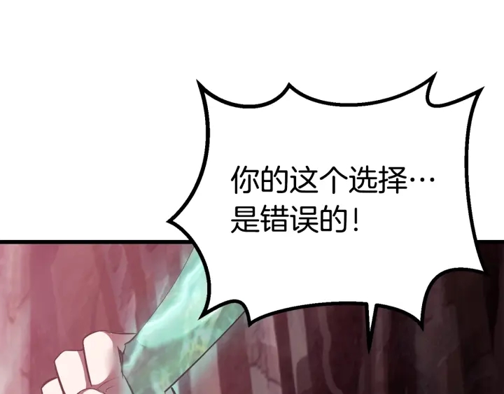 第93话 魔神的兵器130