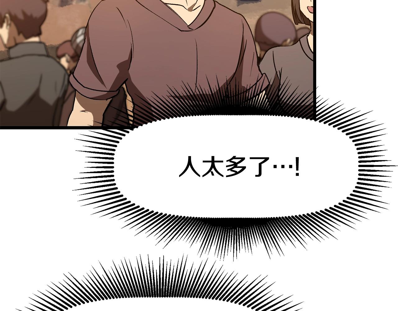 第128话 勇气137