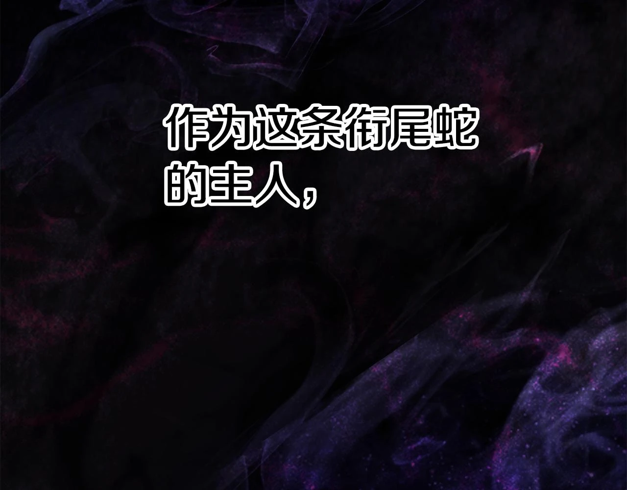 第150话 衔尾蛇5