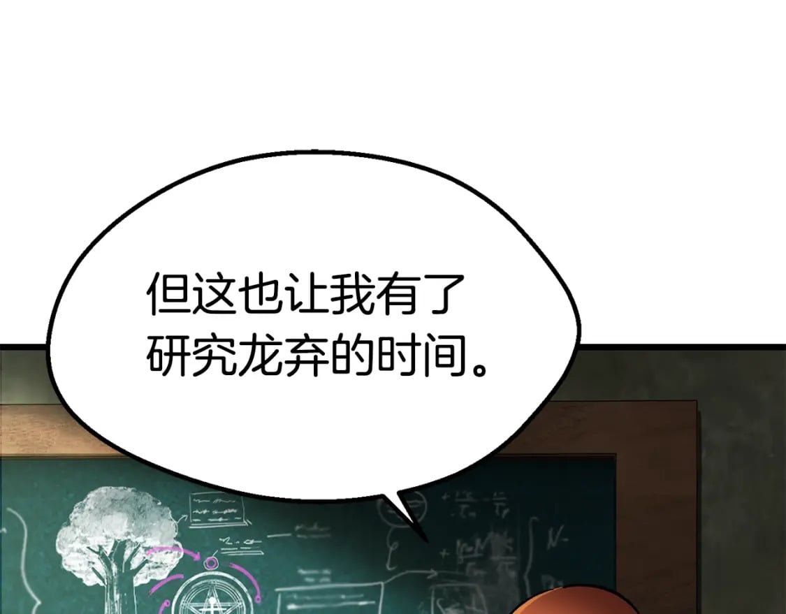 第170话 解开诅咒的钥匙30