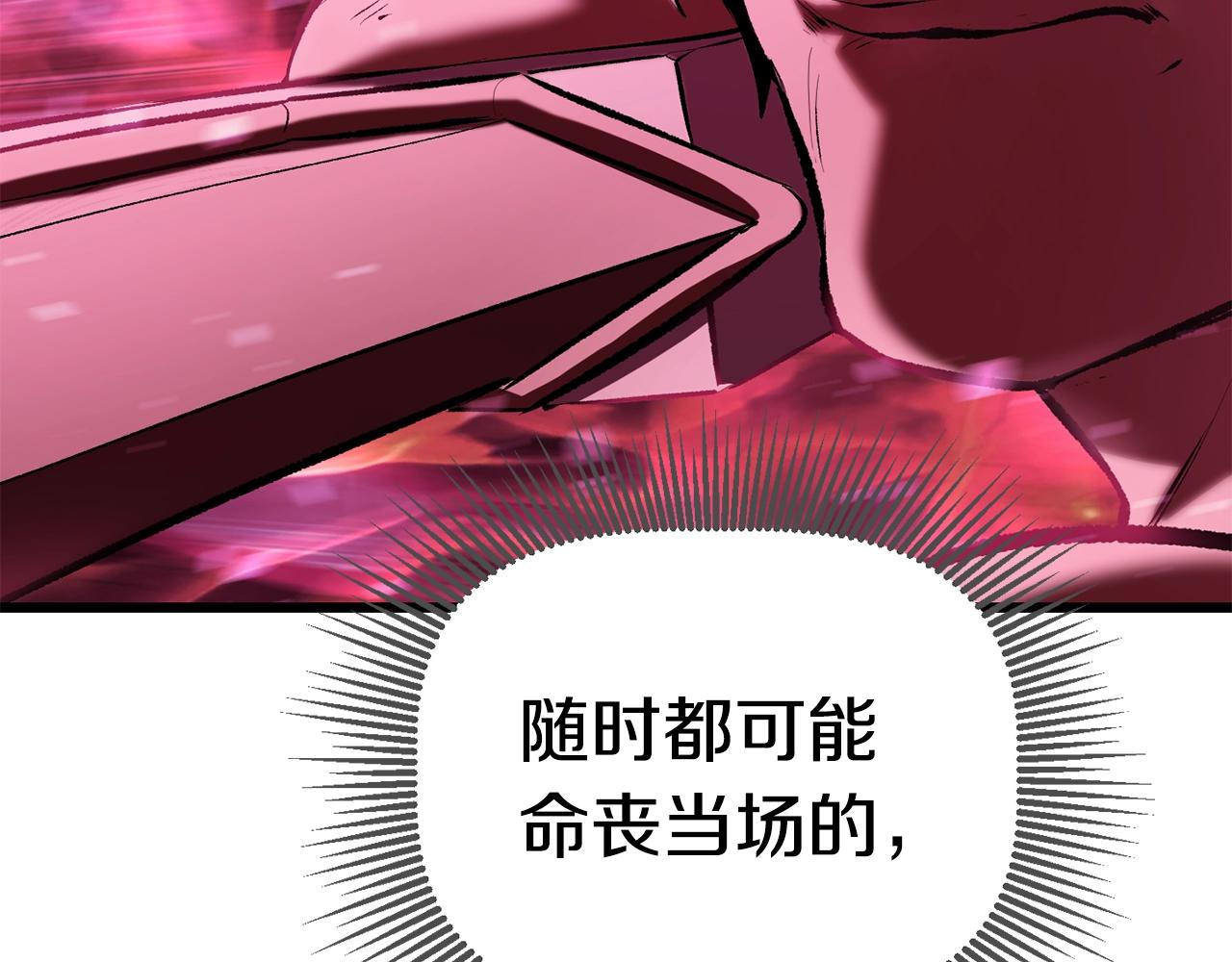 第110话 剑王的怒气228