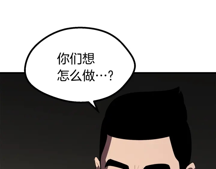 第81话 怪物涌入的村落188