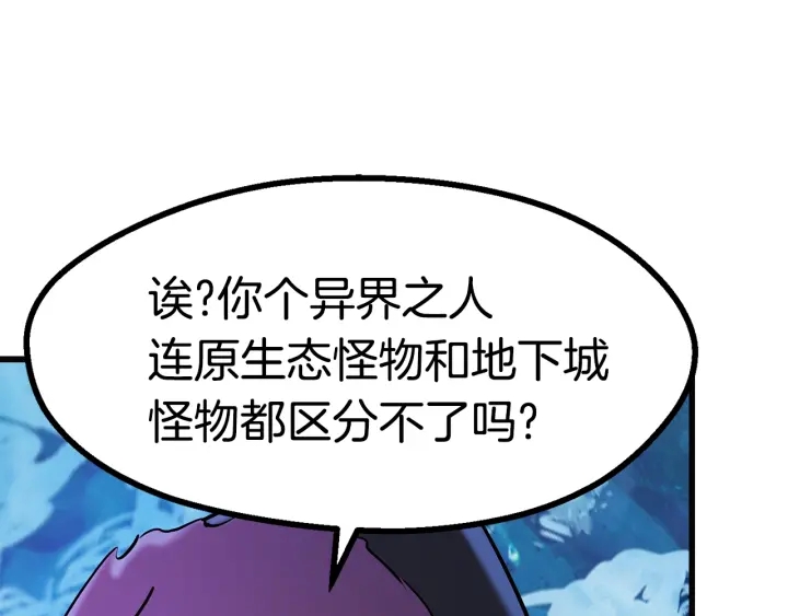 第85话 不稳定196