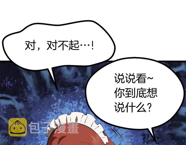 第84话 一家全女仆241