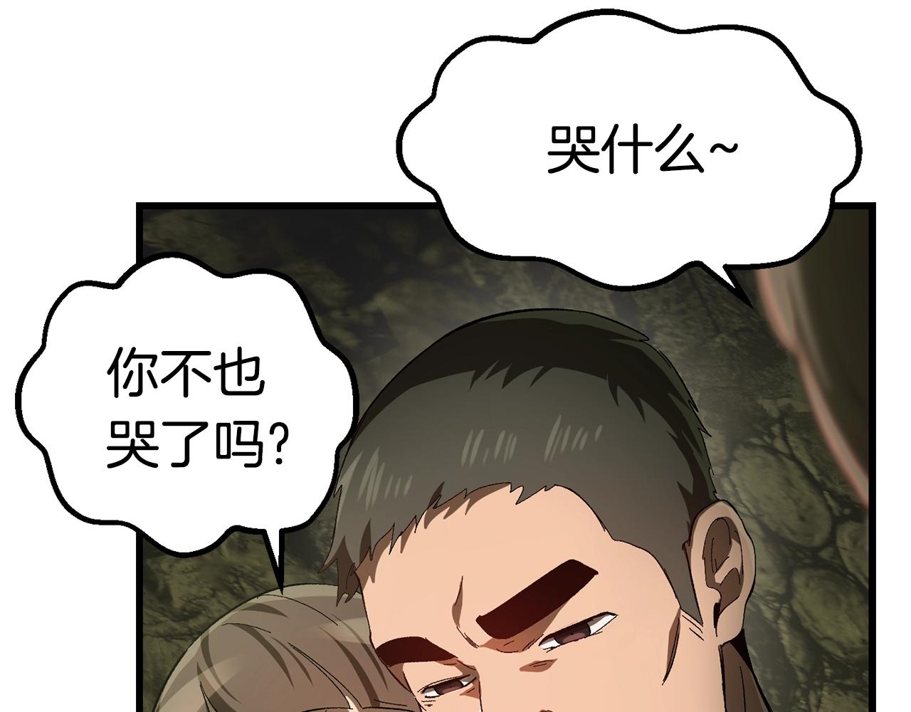 第133话 支援到达174
