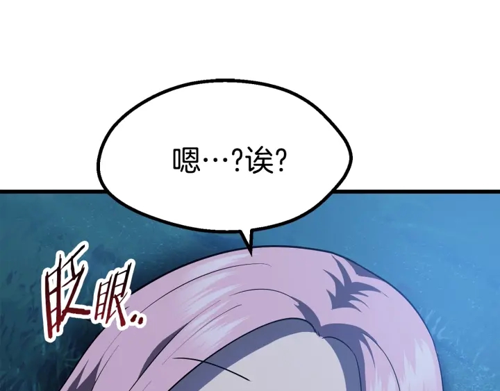 第82话 升级的寄生虫194
