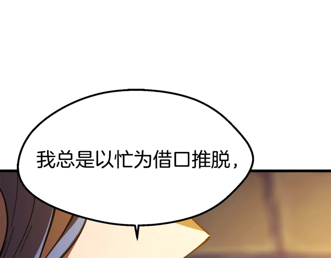 第158话 狡猾的粗人193