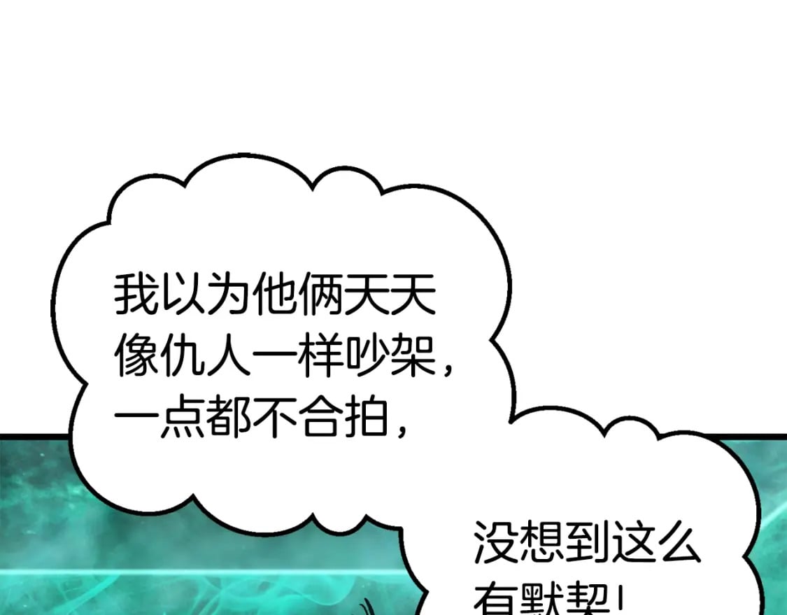 第168话 强大的邪念体55