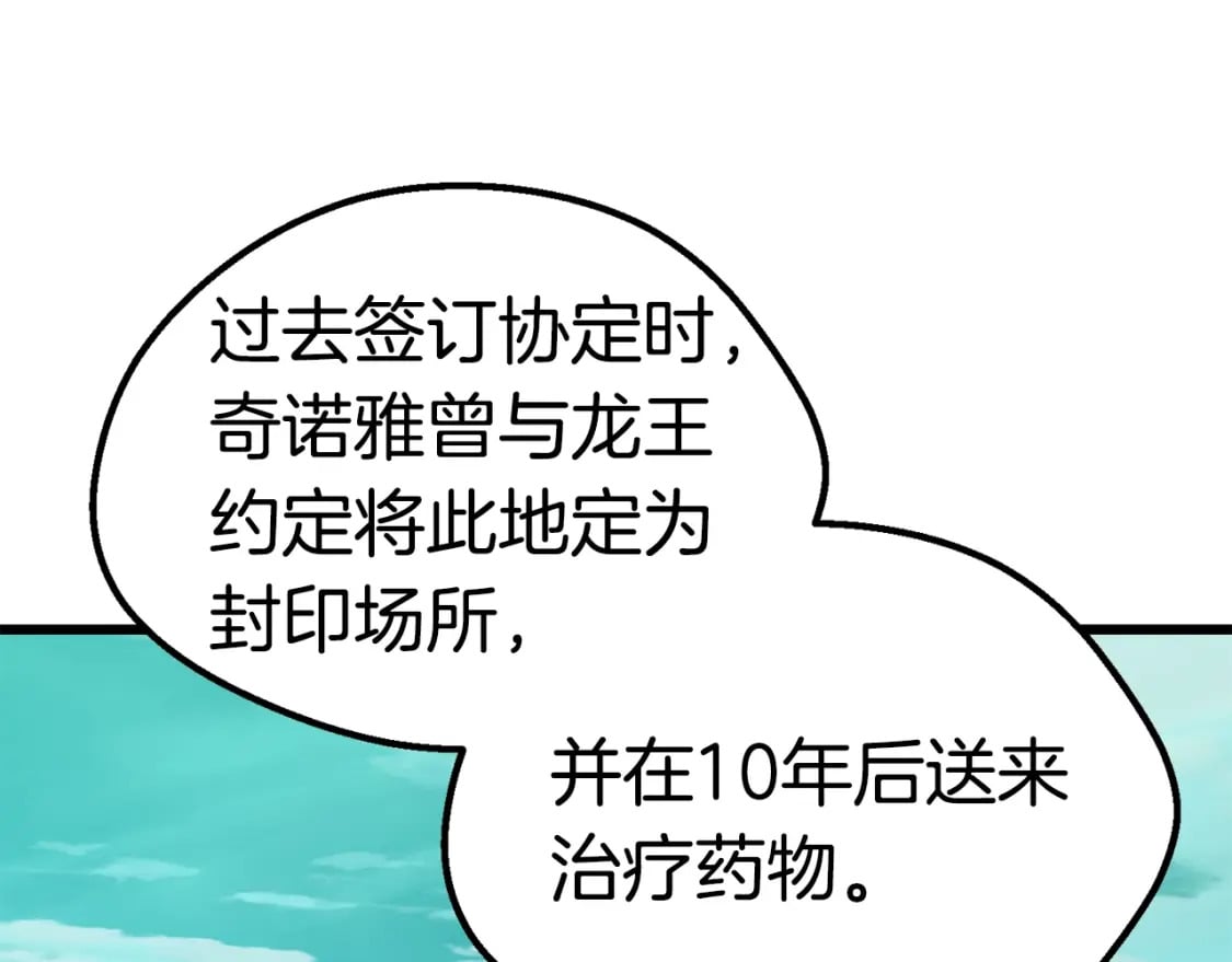 第162话 龙族的历史184
