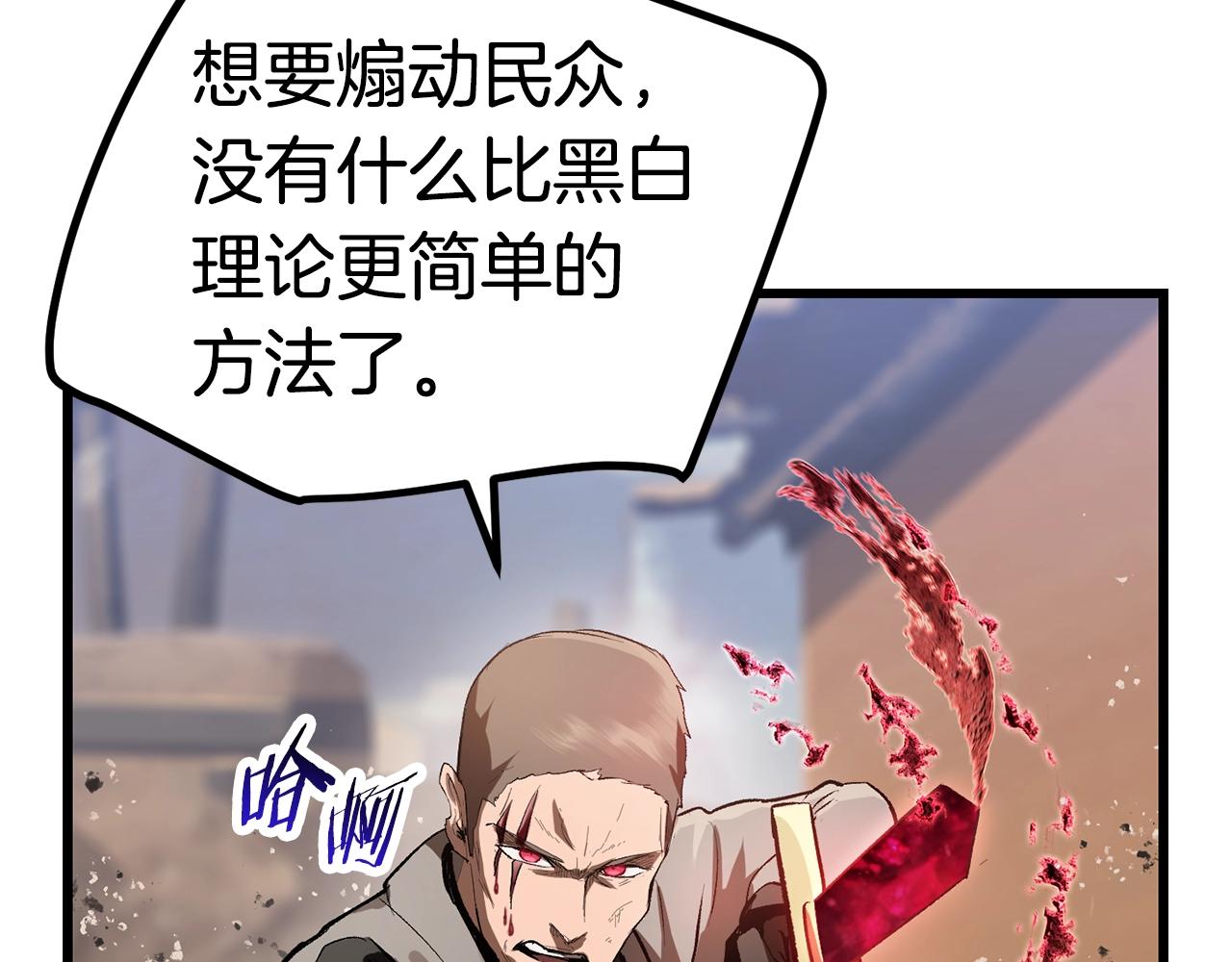 第137话 罪恶审判106