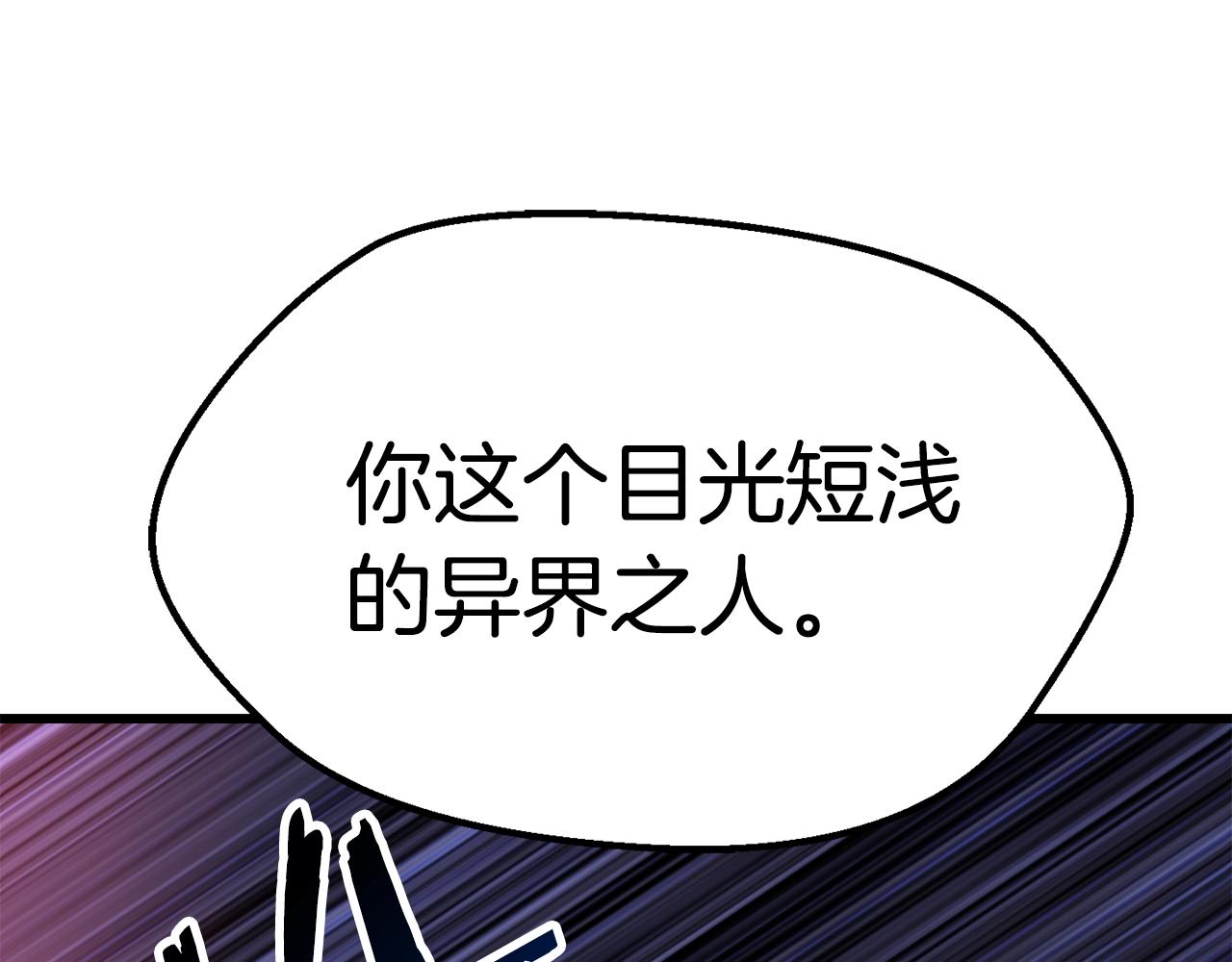 第140话 博尔特拉的斗志103