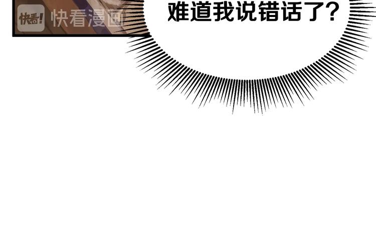 第5话 LV5的废柴？85
