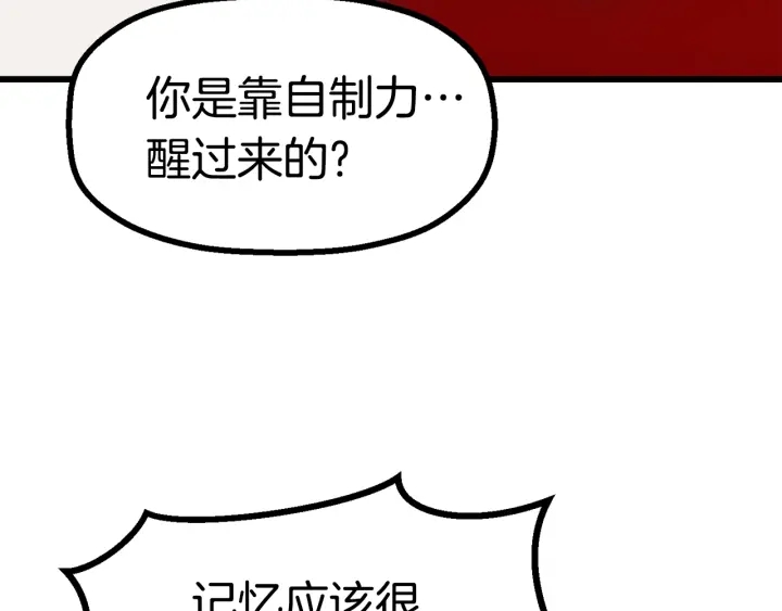 第87话 初吻255