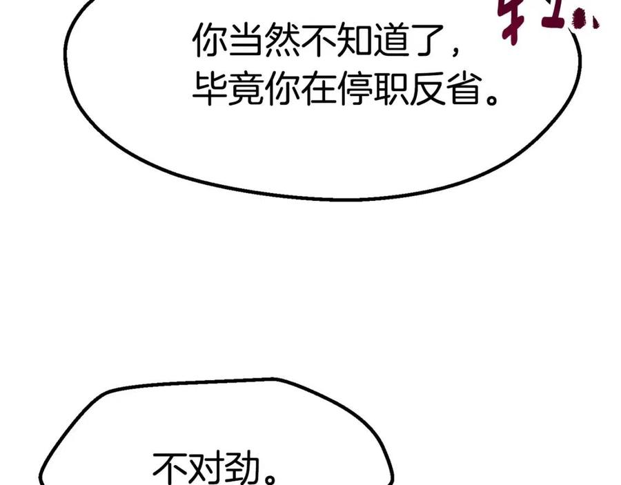 第104话 刺杀名单85