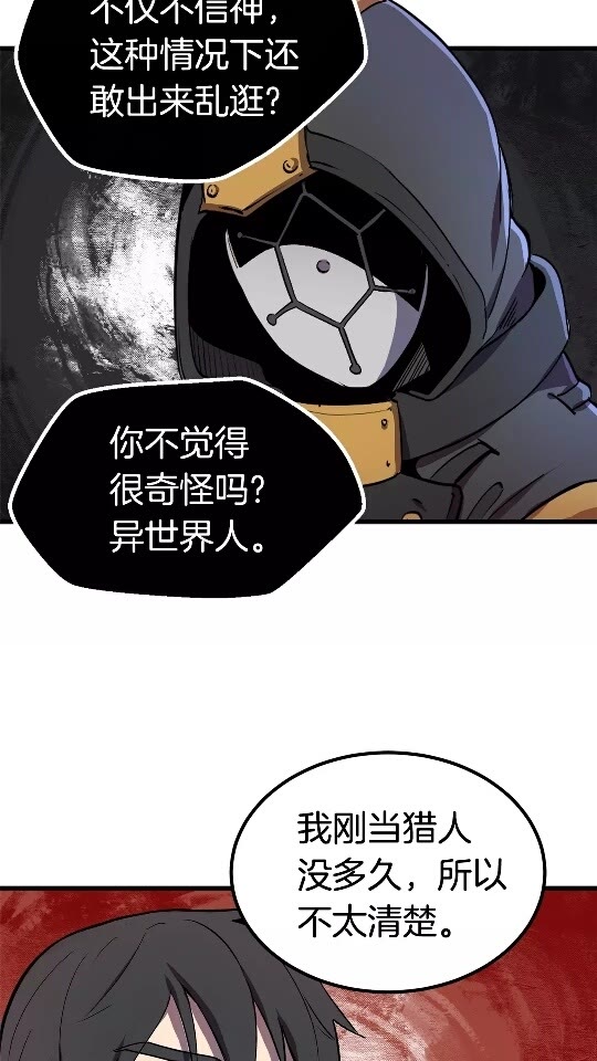 第11话 败露13