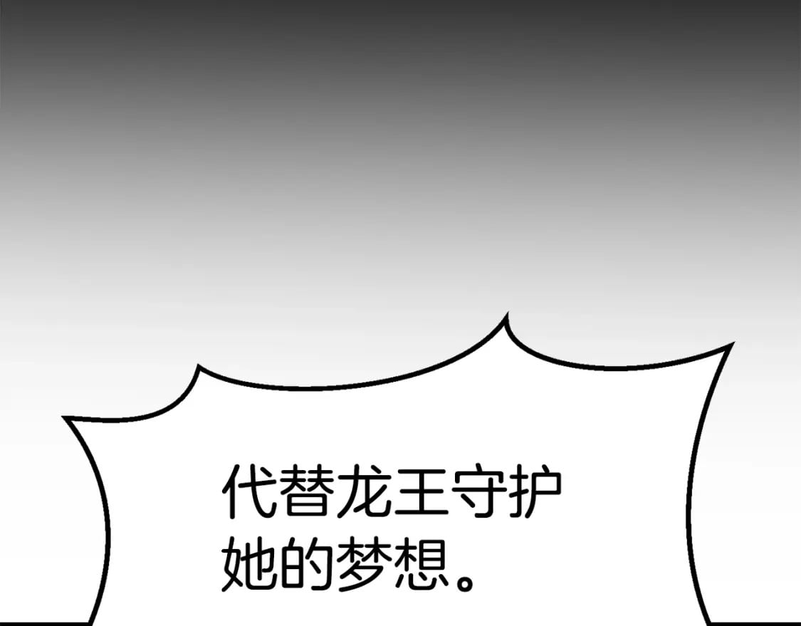 第176话 和平之蛋245