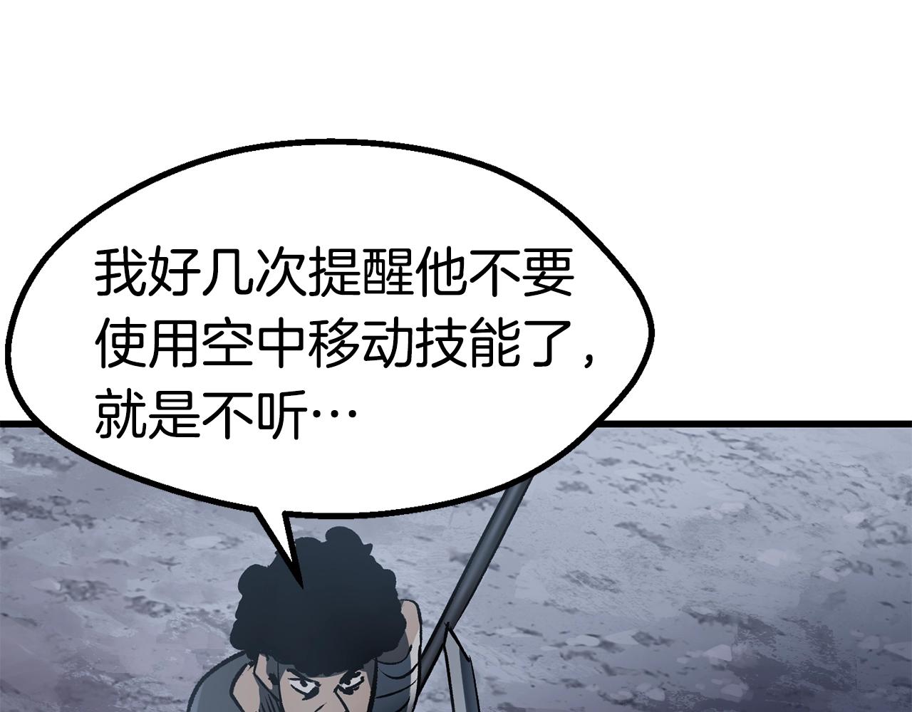 第106话 消失的城市84