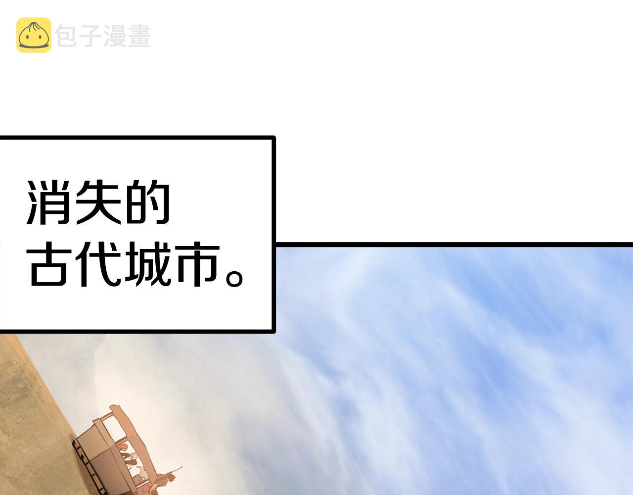 第106话 消失的城市293